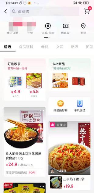 抖音小店自然出單是怎么回事？怎么才能獲取更多自然流量出單？